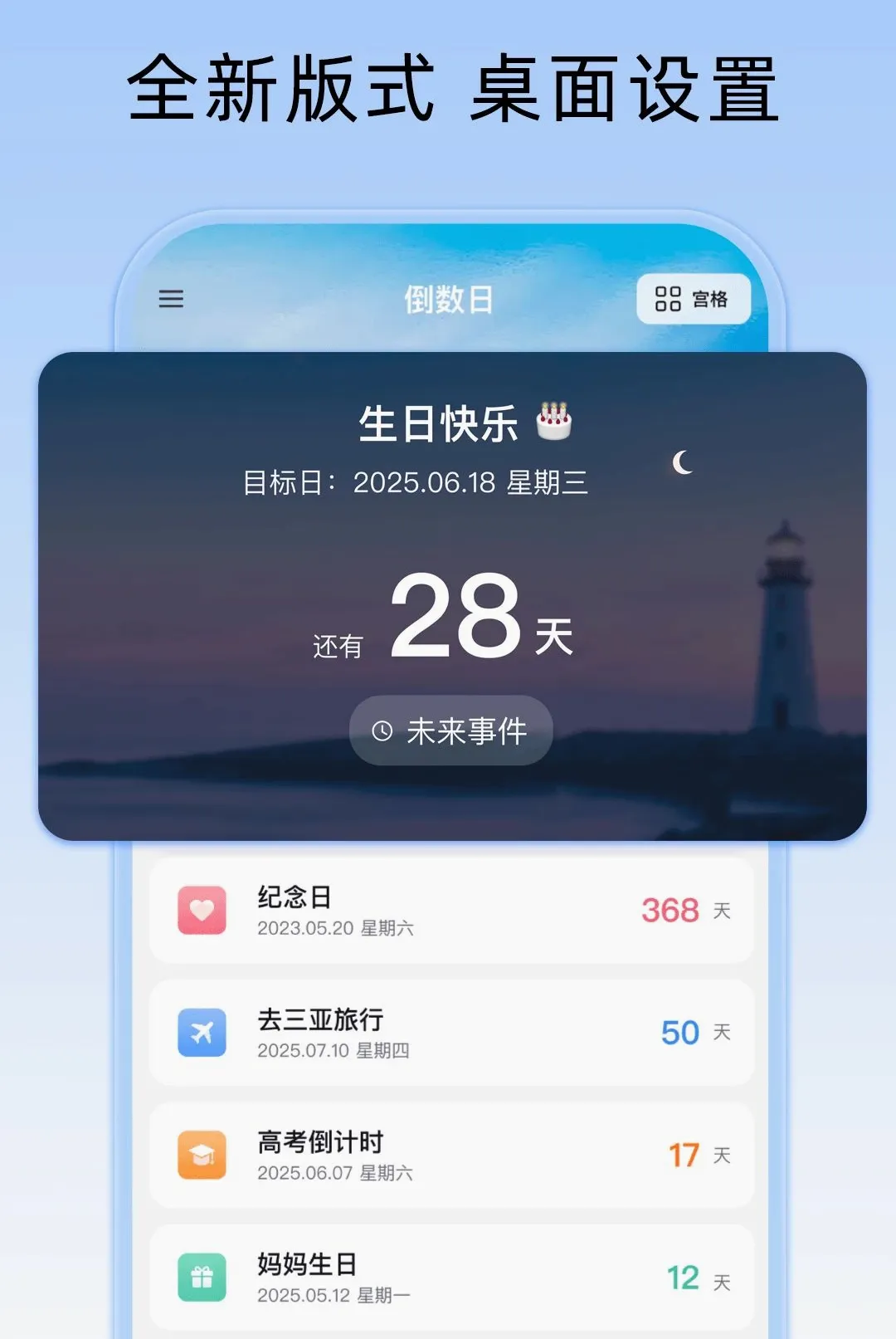 ����ʱDays������2026�ٷ����°汾v1.0.1 ��׿��