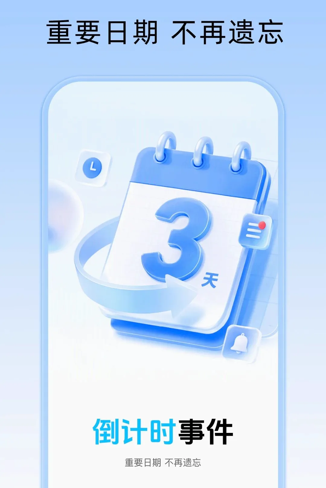 ����ʱDays������2026�ٷ����°汾v1.0.1 ��׿��