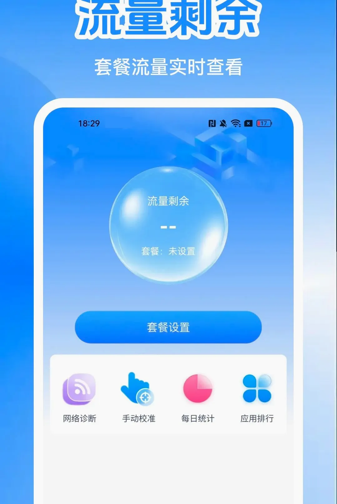 �����������ϲ�ѯ��APP(����ͨ������)v1.0.0 ��Ѱ�