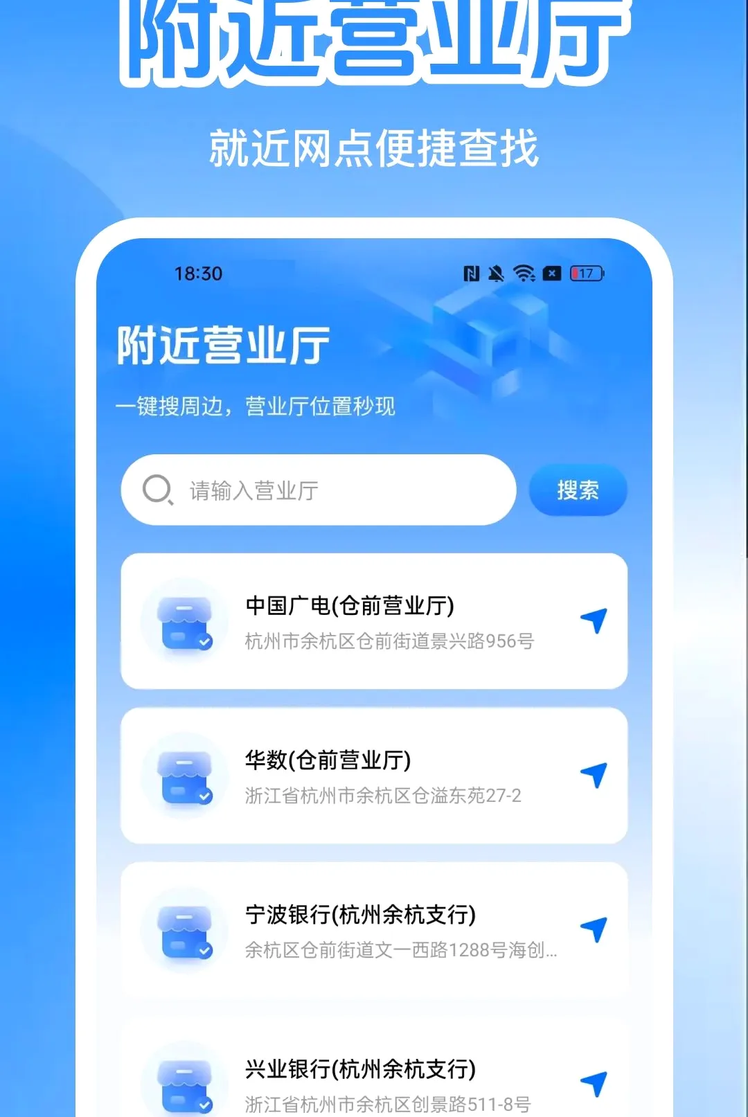 �����������ϲ�ѯ��APP(����ͨ������)v1.0.0 ��Ѱ�
