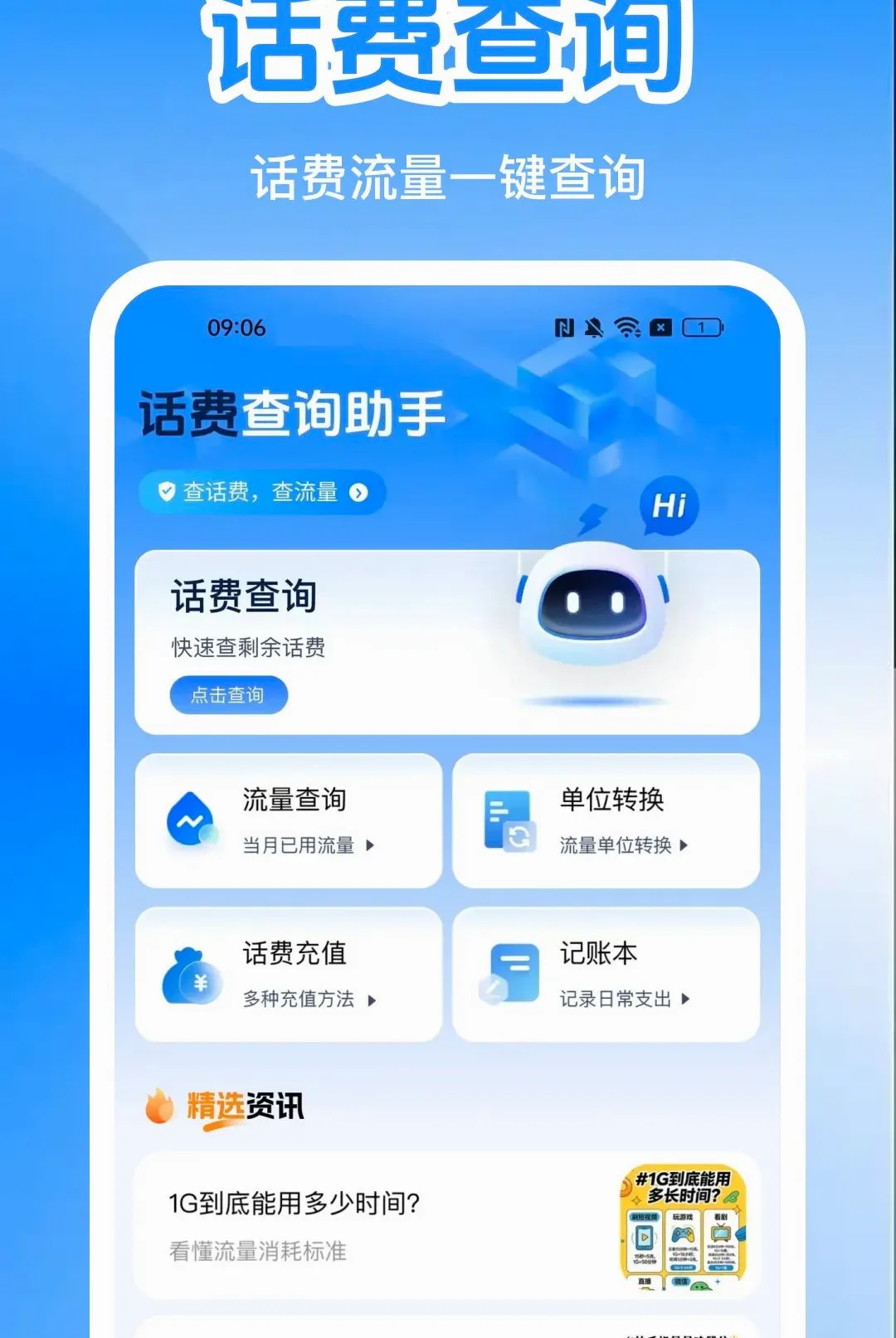 �����������ϲ�ѯ��APP(����ͨ������)v1.0.0 ��Ѱ�