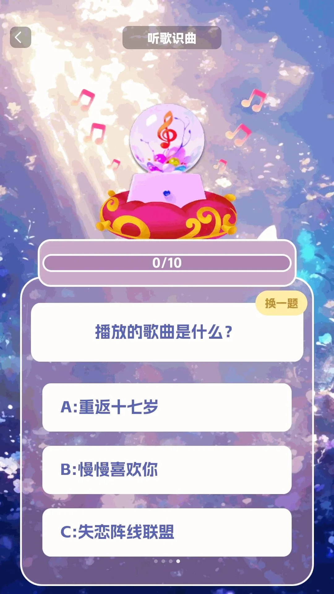 老歌放映机(休闲益智APP) 老歌放映机(休闲益智APP)