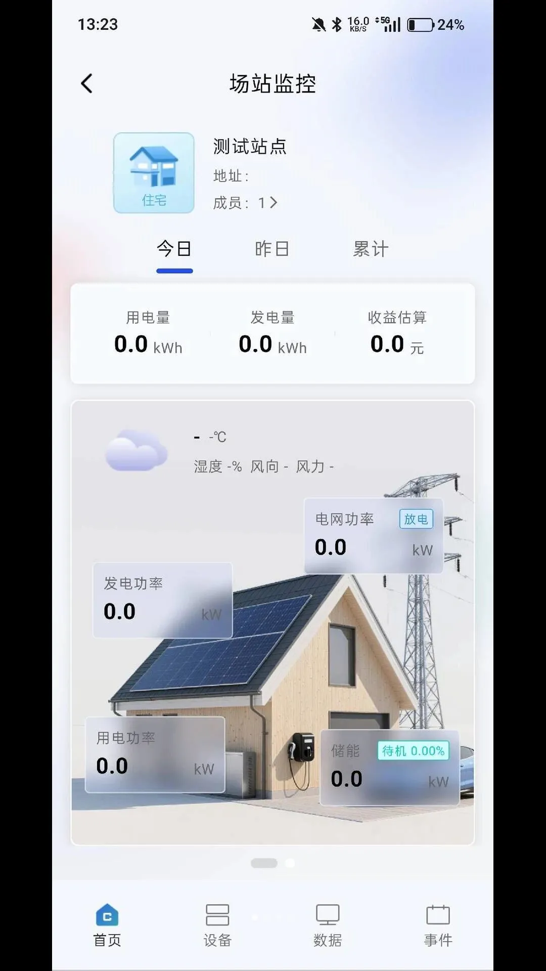 ̩�޽�΢��(΢�����ܿ�ϵͳ)v2.1.2 �ֻ���