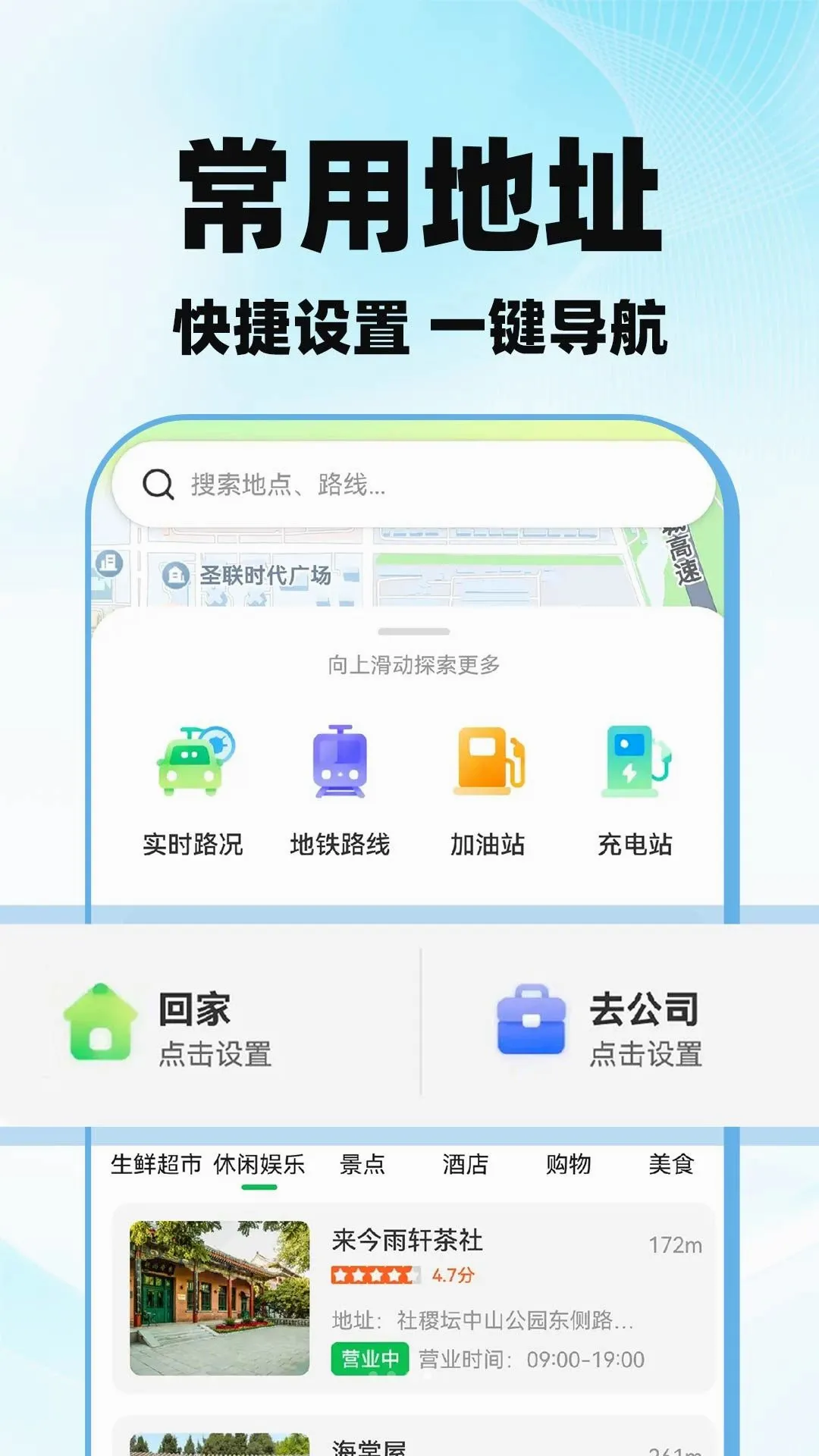 高图导航地图实时软件(导航出行工具) 高图导航地图实时软件(导航出行工具)