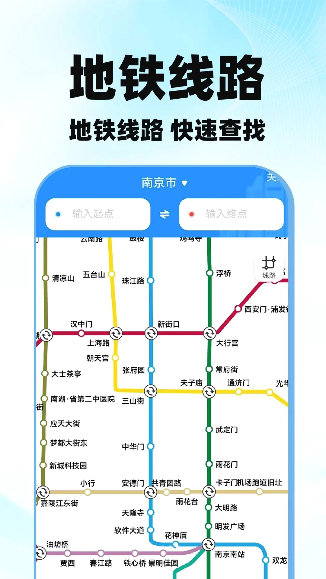高图导航地图实时软件(导航出行工具) 高图导航地图实时软件(导航出行工具)