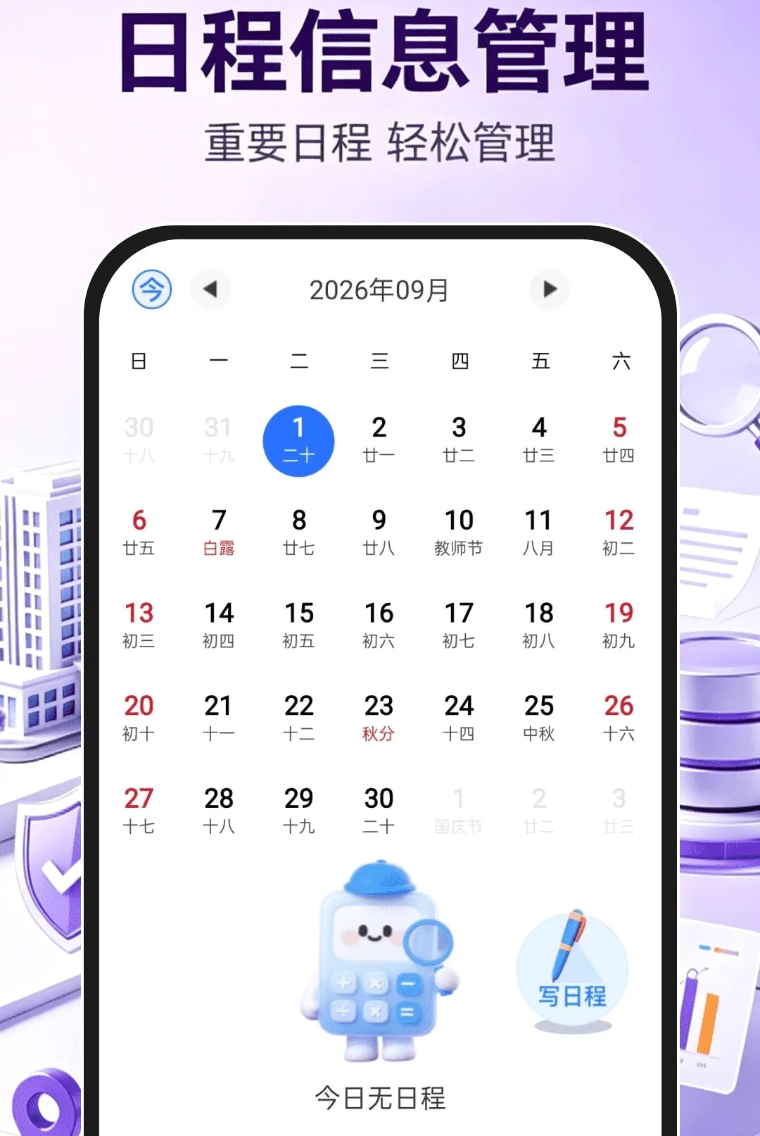 ��ҵ��Ϣ���ò�ѯͨ��׿���ֻ���v1.0.1 ��Ѱ�