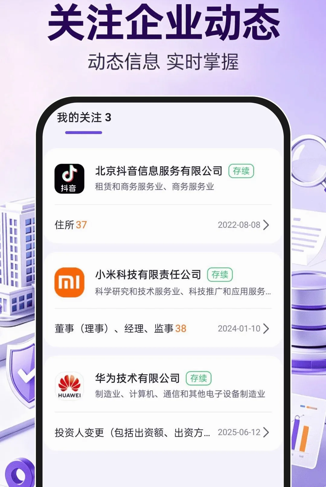 ��ҵ��Ϣ���ò�ѯͨ��׿���ֻ���v1.0.1 ��Ѱ�