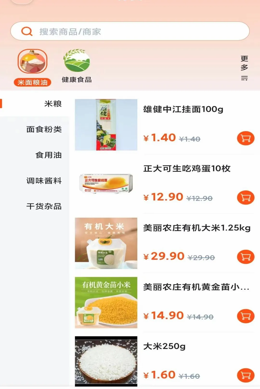�����Թ���׿���ֻ���v1.2.0 ��Ѱ�