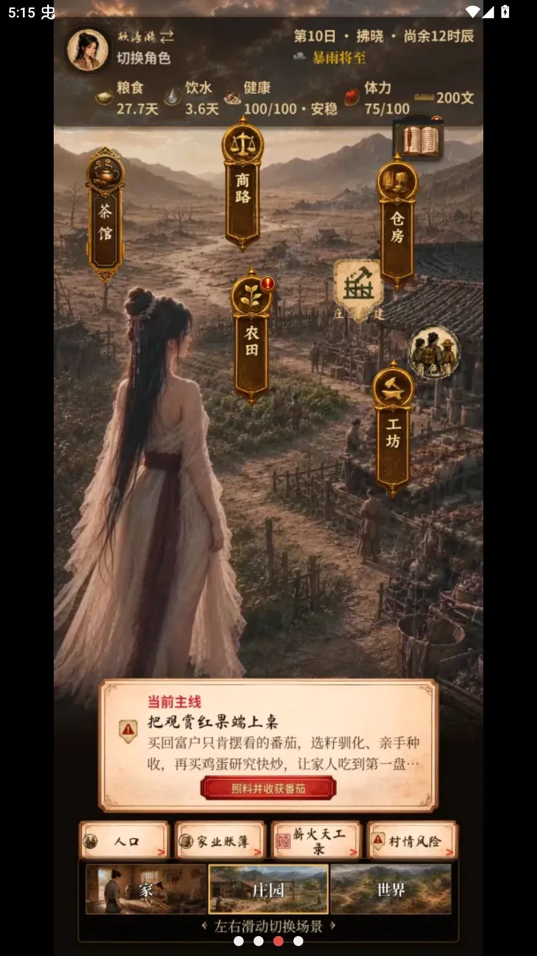 �ص����2026�ٷ����°汾v1.3.4 ��׿��