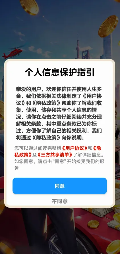 人生多金小游戏2026最新版本