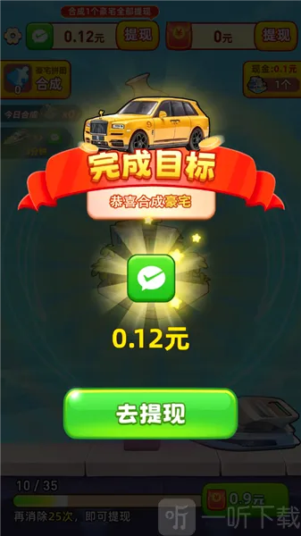 人生多金小游戏2026最新版本