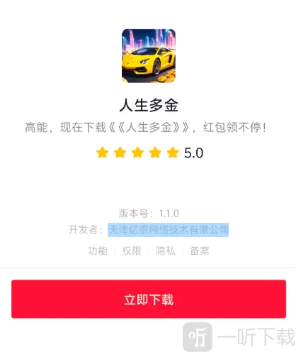 人生多金小游戏2026最新版本 人生多金小游戏2026最新版本