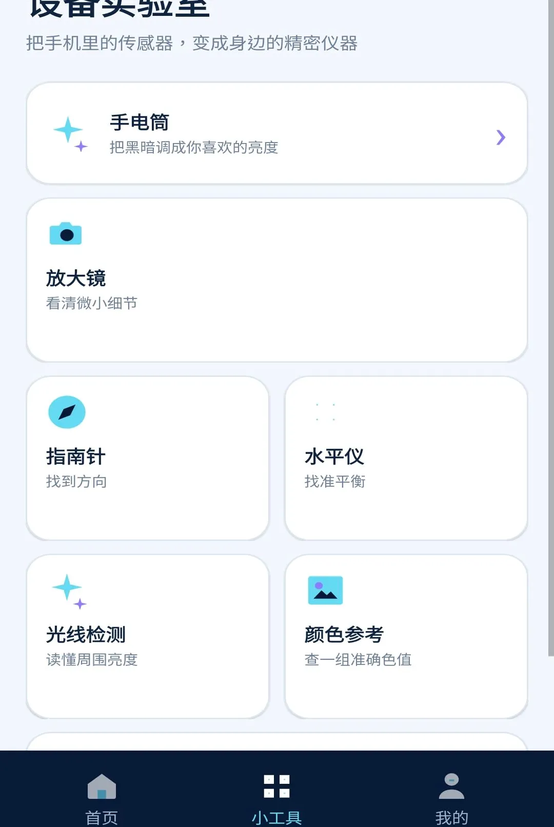 ��ɭ����(������������)v1.0.0 �ֻ���
