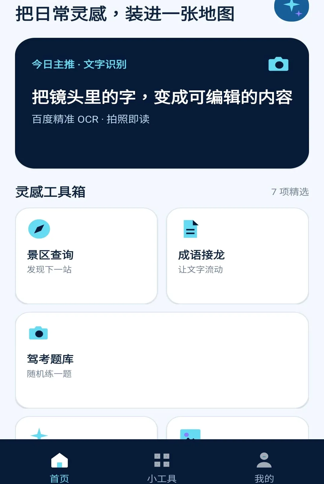 ��ɭ����(������������)v1.0.0 �ֻ���