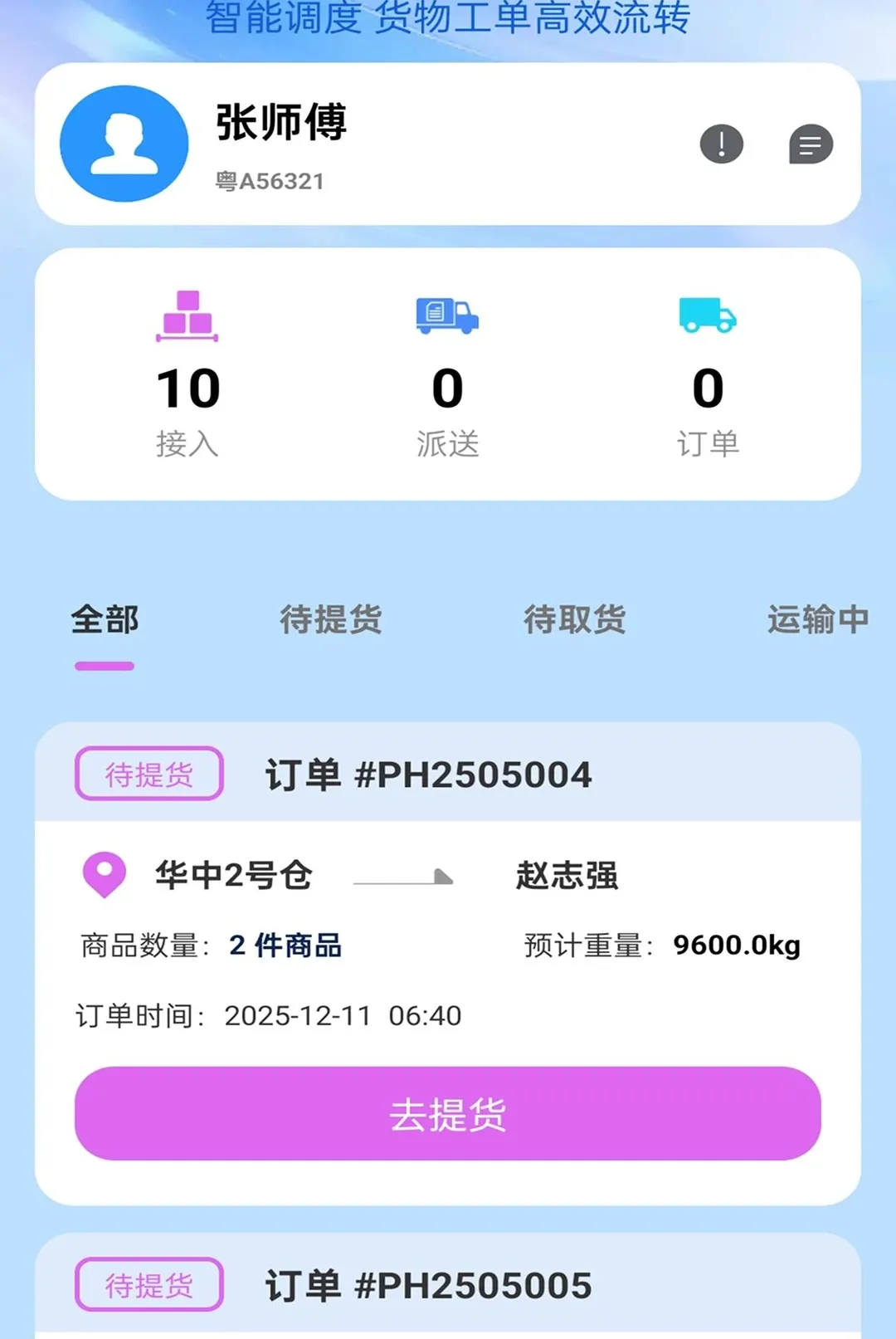 ��������(���˵��ȹ���)v2.0.1 ��Ѱ�