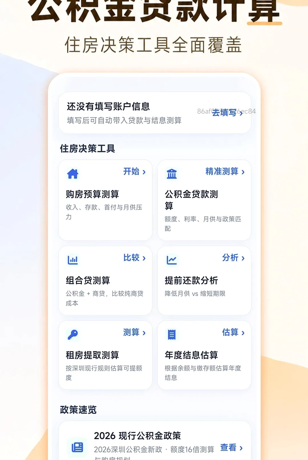 ���ӹ��������(��������㹤��)v1.0.1 ��Ѱ�