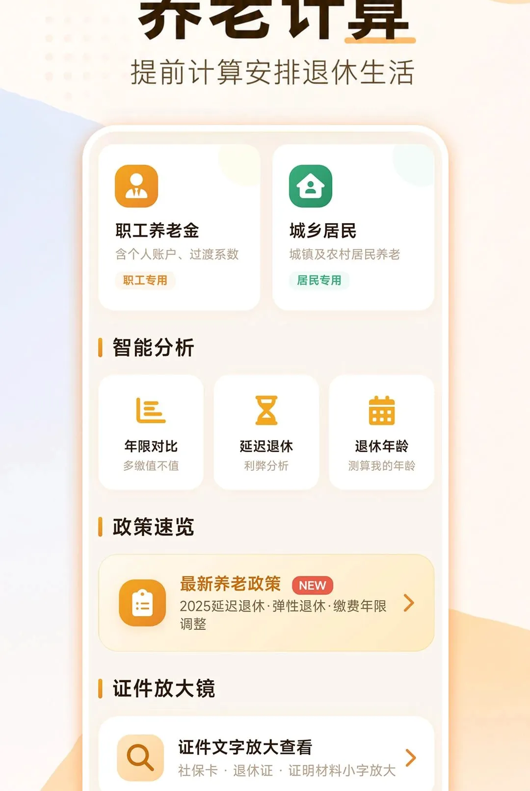 ���ӹ��������(��������㹤��)v1.0.1 ��Ѱ�