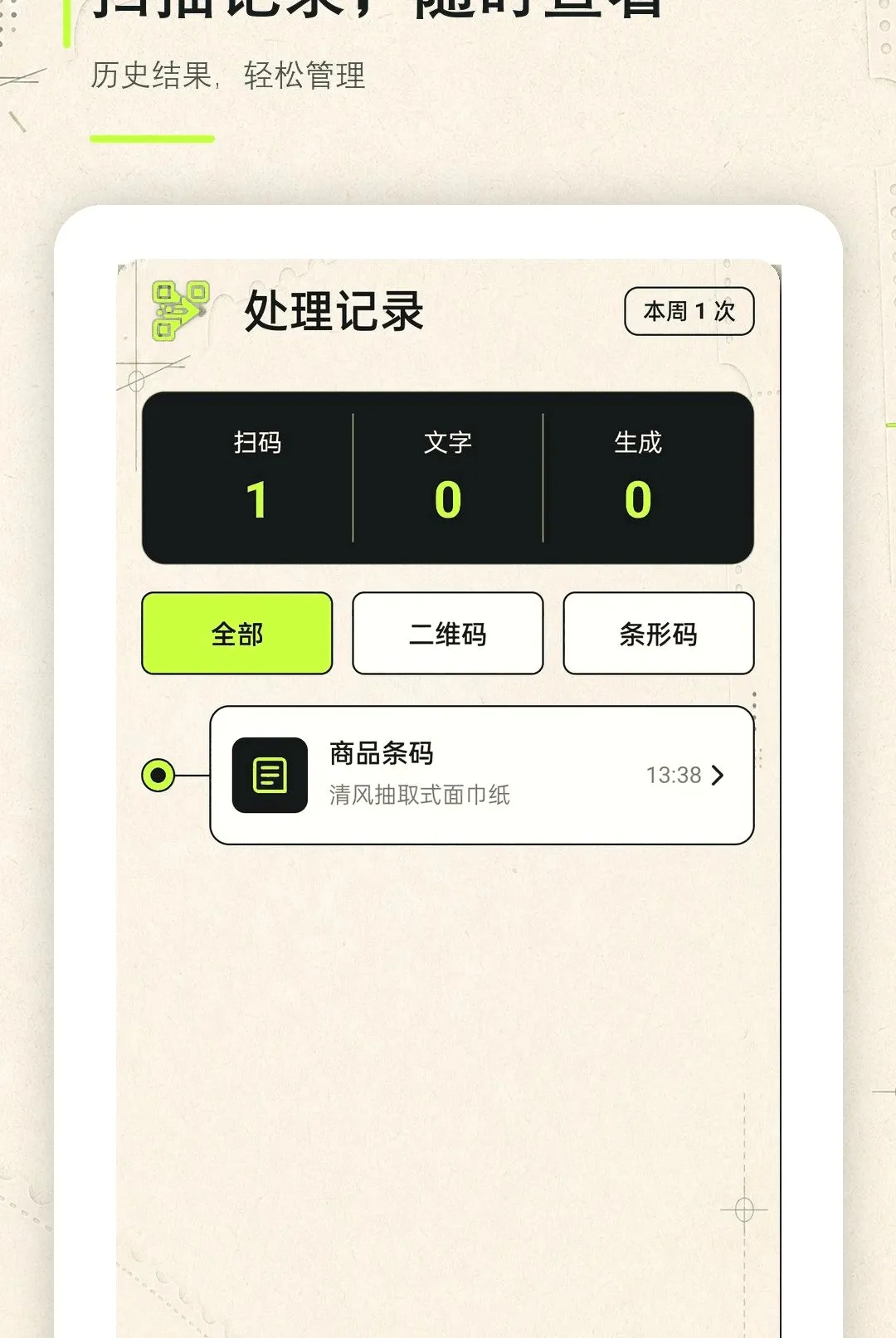 ɨһɨ��ά�����ͨ���������ֻ���v1.0.0 ��Ѱ�