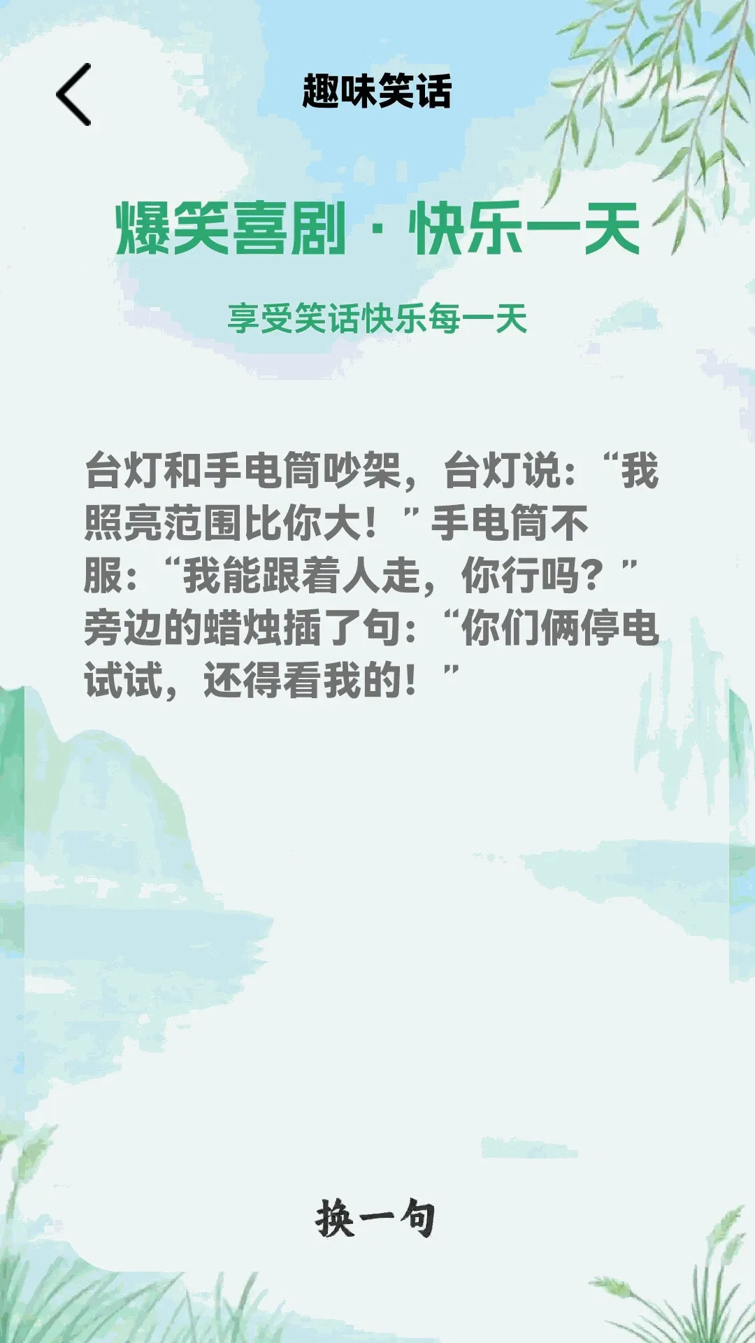 ���½���APP(�����¸���Ϸ)v1.0.2 ��׿��