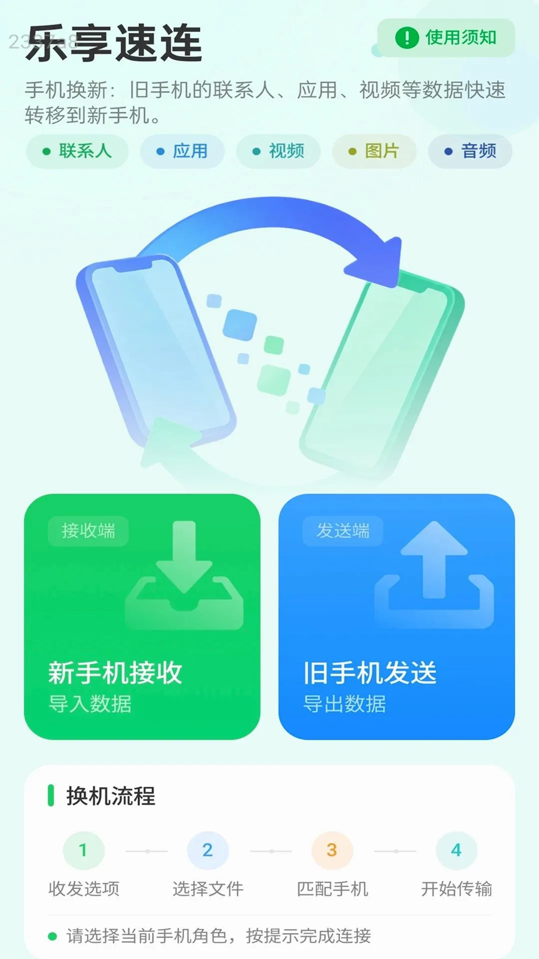 ��������(����ɨ�빤��)v2.0.1 ��׿��
