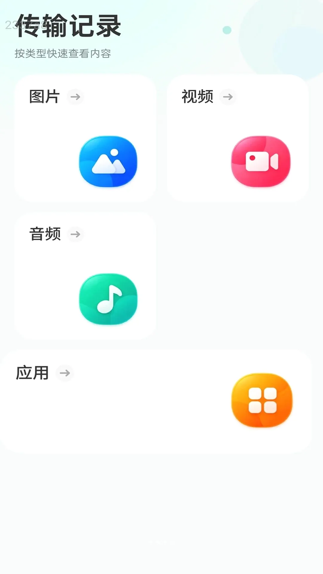 ��������(����ɨ�빤��)v2.0.1 ��׿��