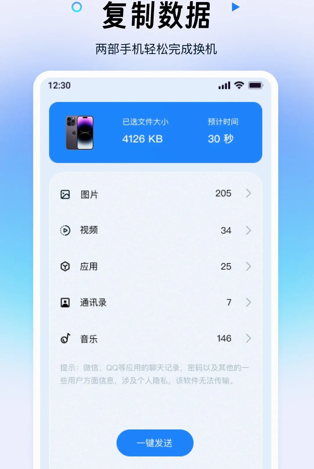免费数据搬家互传(换机数据转移服务) 免费数据搬家互传(换机数据转移服务)