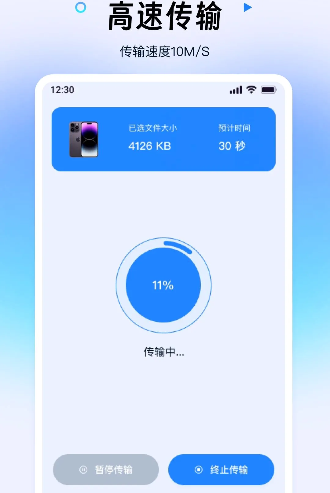 ������ݰ�һ���(��������ת�Ʒ���)v1.0.0 ��׿��