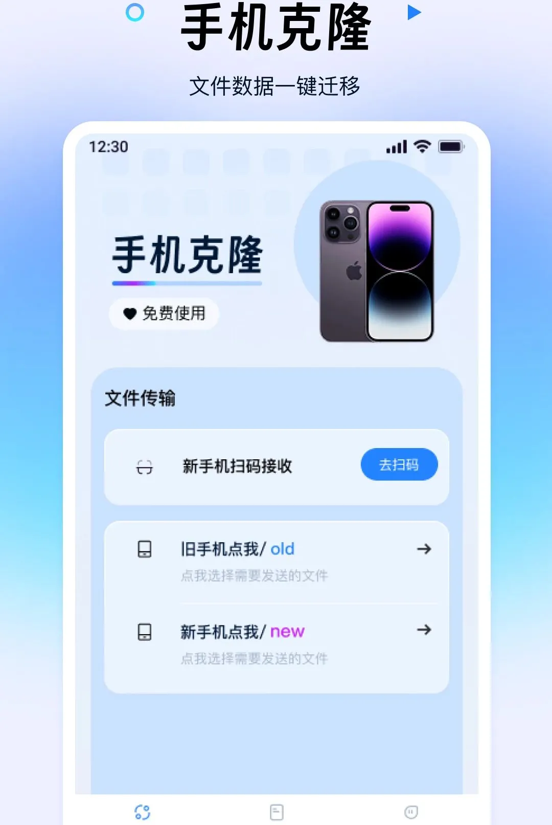������ݰ�һ���(��������ת�Ʒ���)v1.0.0 ��׿��