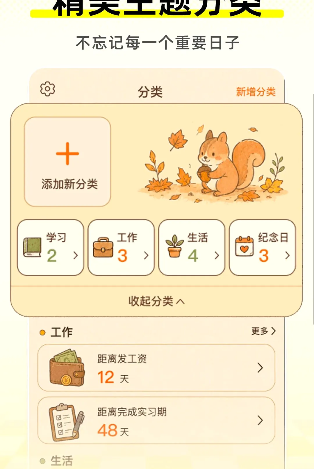 ����ʱDayMaste��׿���ֻ���v1.0.1 ��Ѱ�