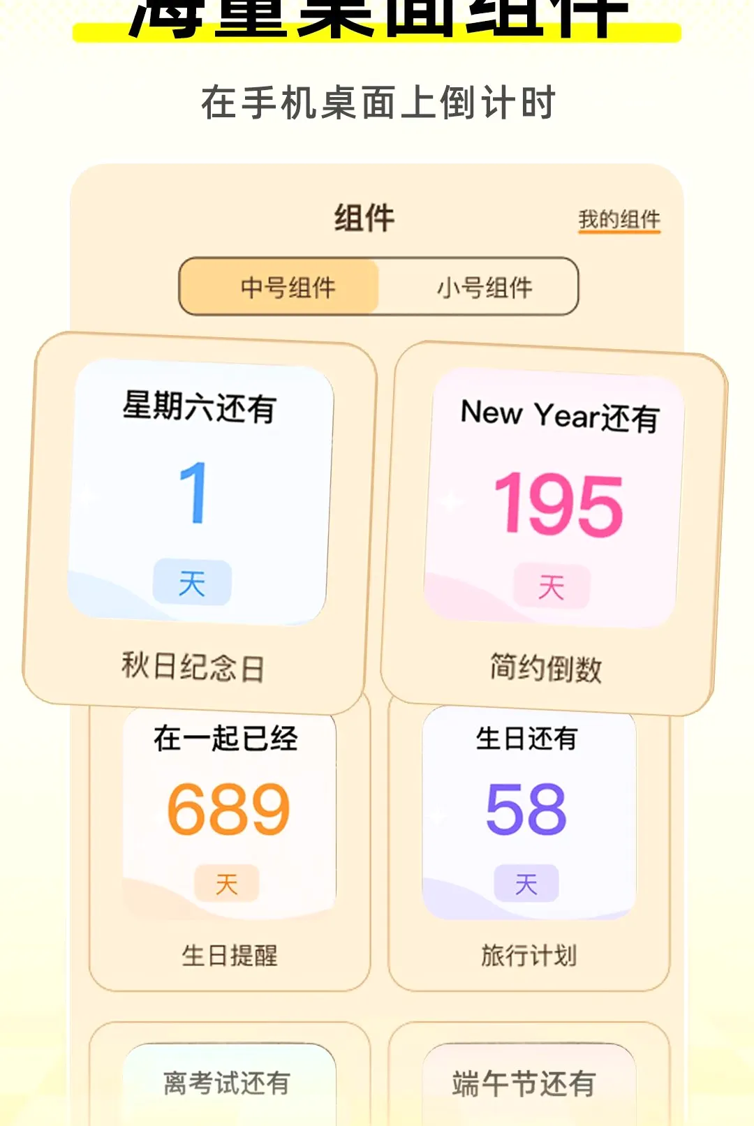 ����ʱDayMaste��׿���ֻ���v1.0.1 ��Ѱ�