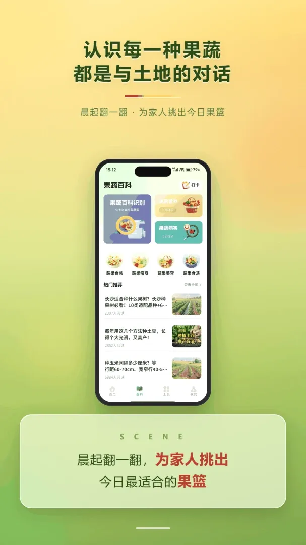 丰收乐满园(种植小助手) 丰收乐满园(种植小助手)