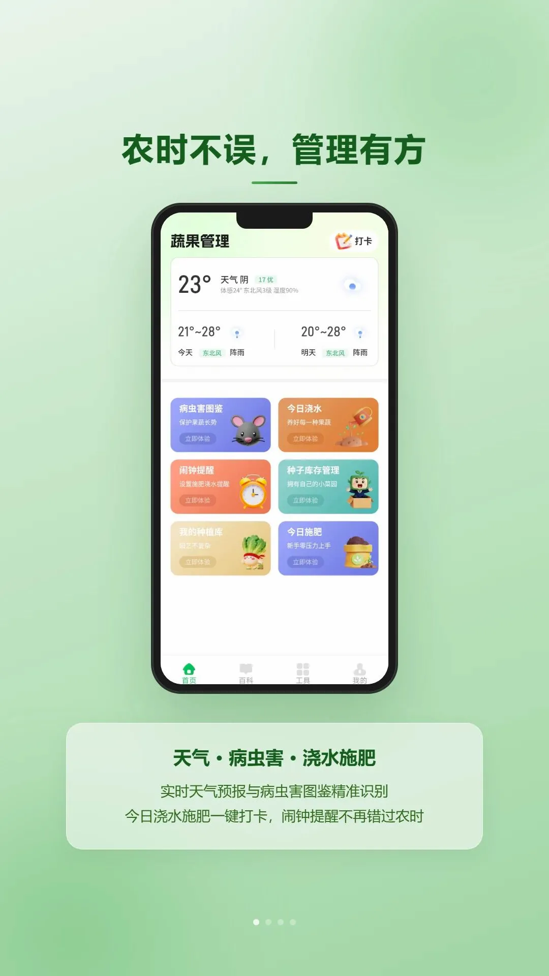 ��������԰(��ֲС����)v1.3 �ٷ�����