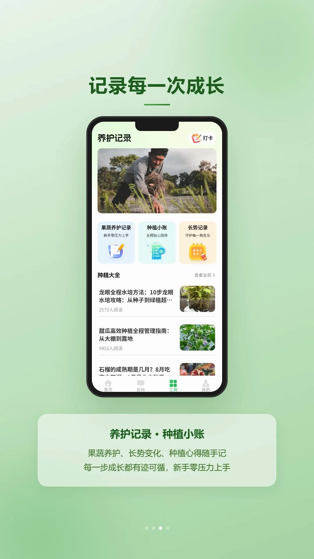 ��������԰(��ֲС����)v1.3 �ٷ�����