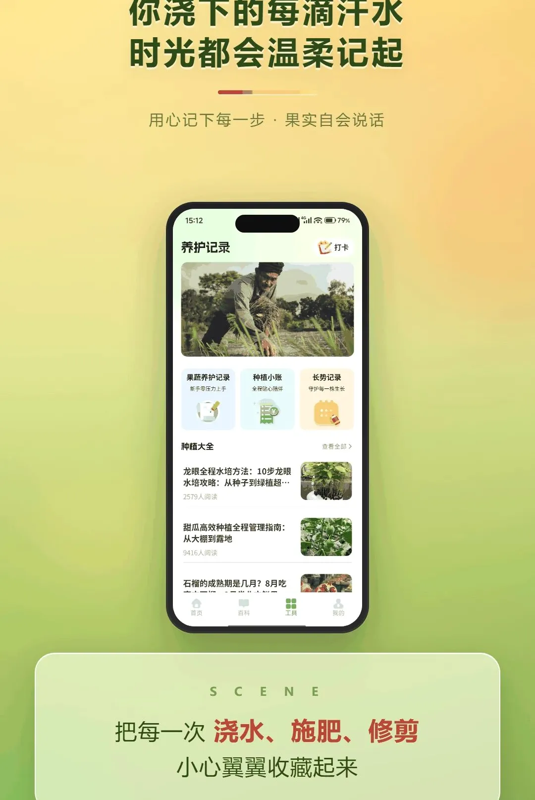丰收乐满园(种植小助手) 丰收乐满园(种植小助手)
