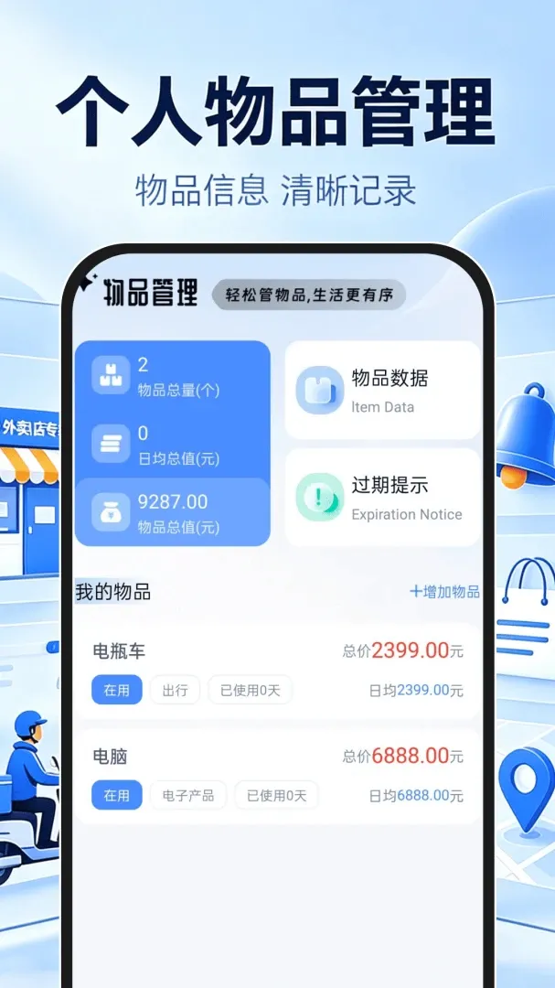外卖开店专家最新手机版 外卖开店专家最新手机版