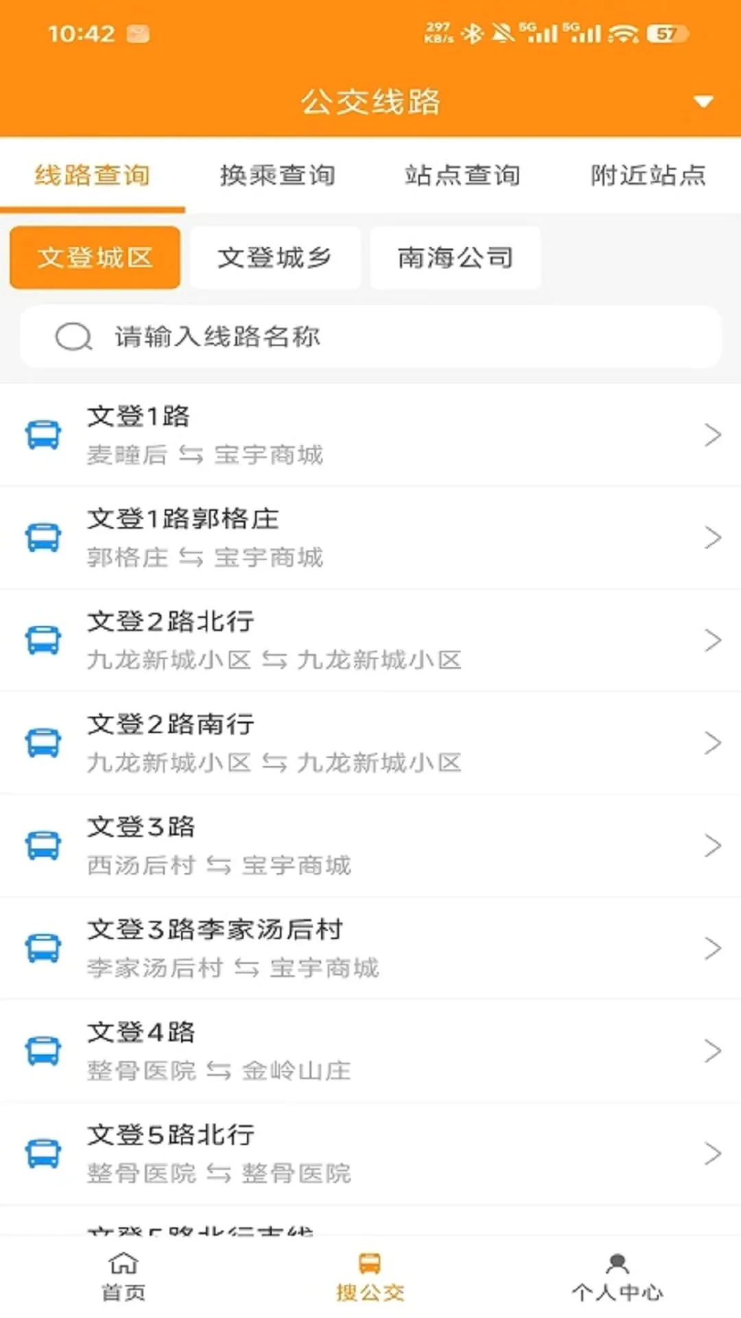 �ĵǹ����ٷ�APP(������ѯ����)v1.0.7 ��׿��
