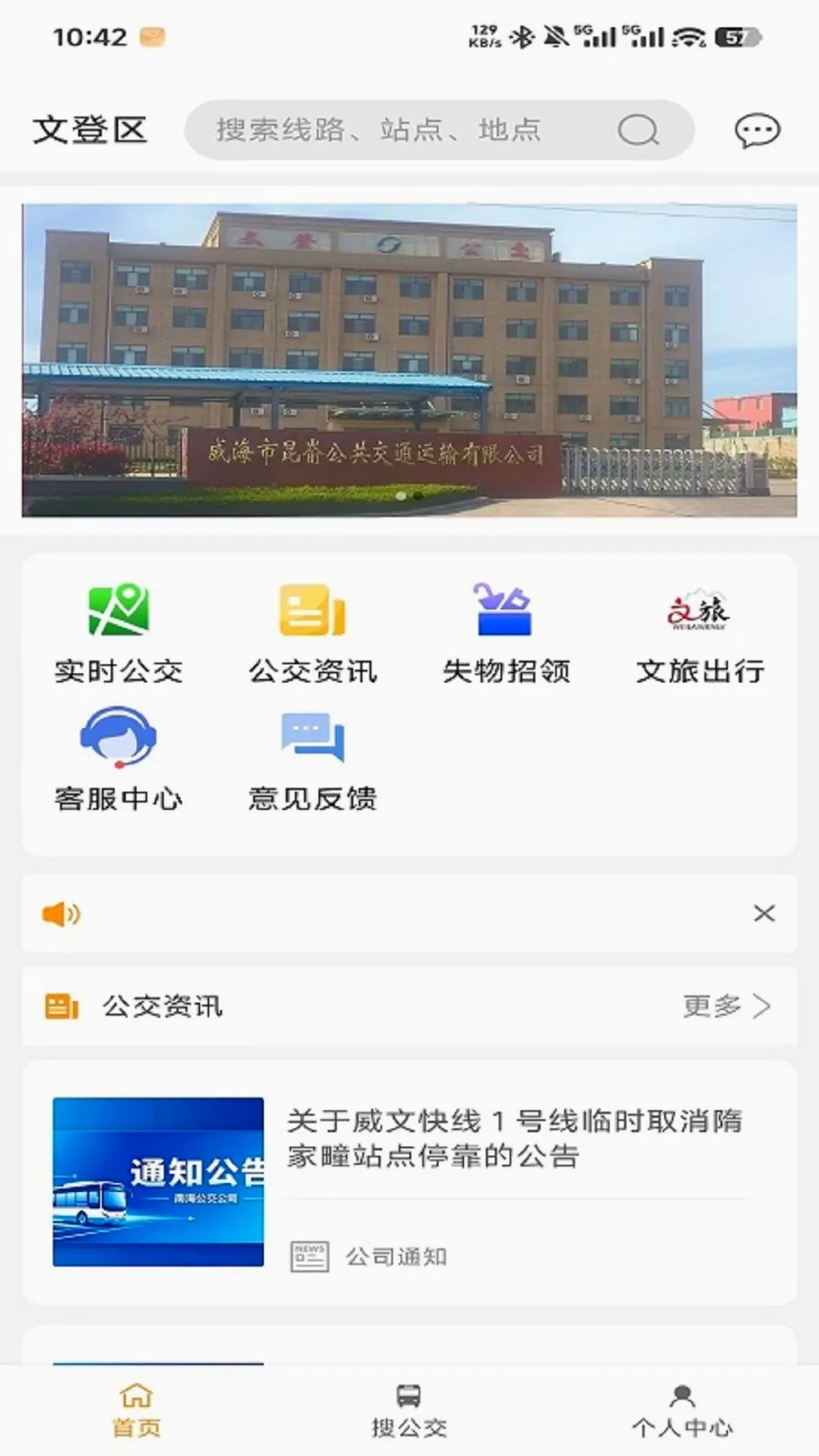 �ĵǹ����ٷ�APP(������ѯ����)v1.0.7 ��׿��