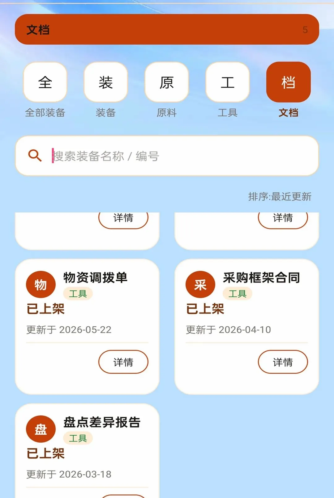 ˳��ͨ����(���ʲִ�����Ӧ��)v2.0.1 ��׿��