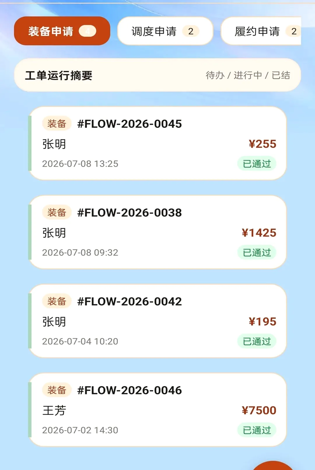 ˳��ͨ����(���ʲִ�����Ӧ��)v2.0.1 ��׿��
