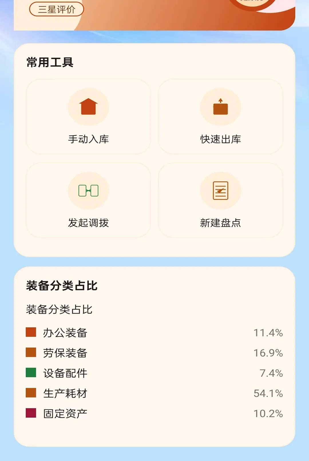 ˳��ͨ����(���ʲִ�����Ӧ��)v2.0.1 ��׿��