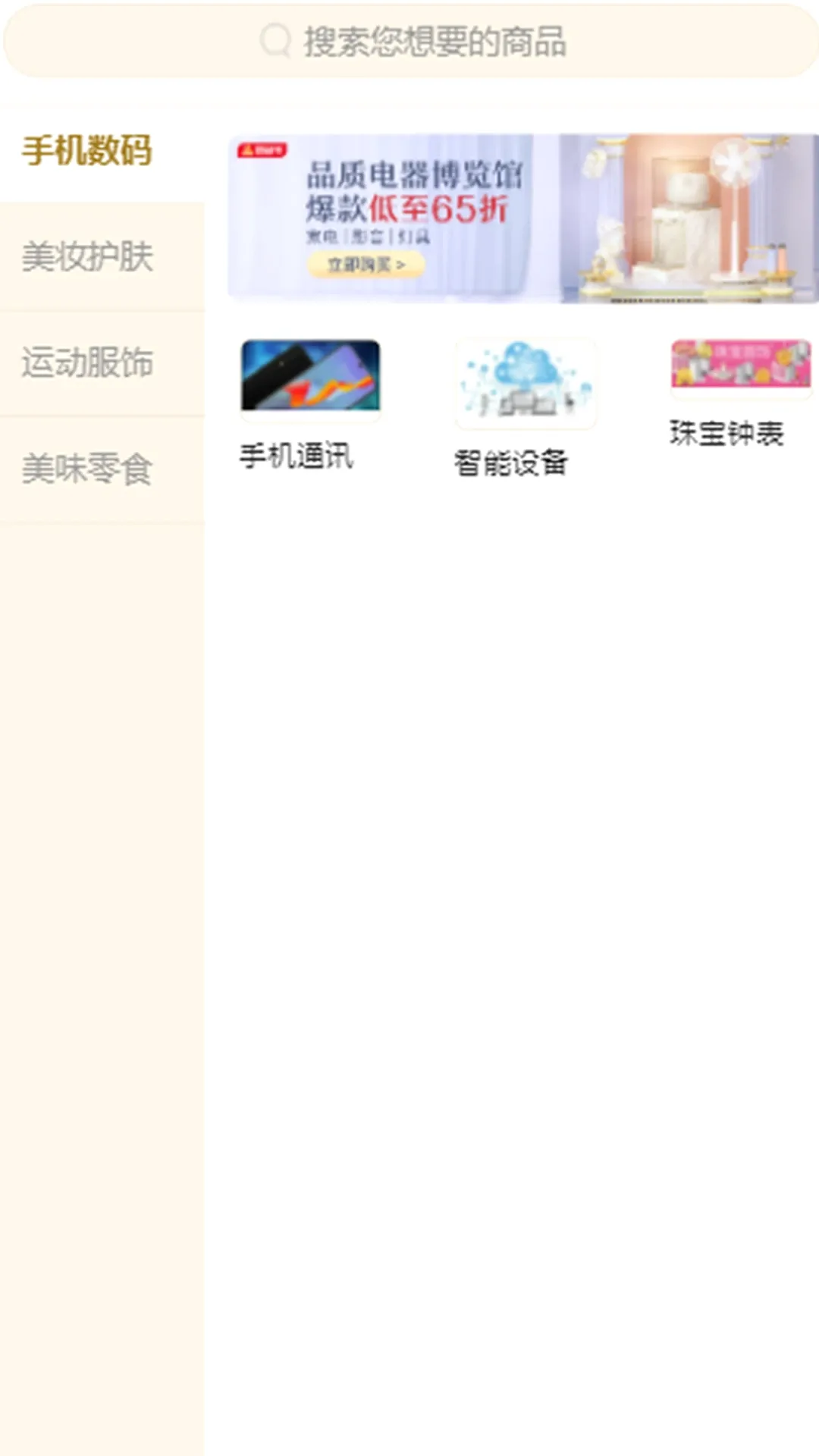 甜爱精品商城2026最新版本 甜爱精品商城2026最新版本