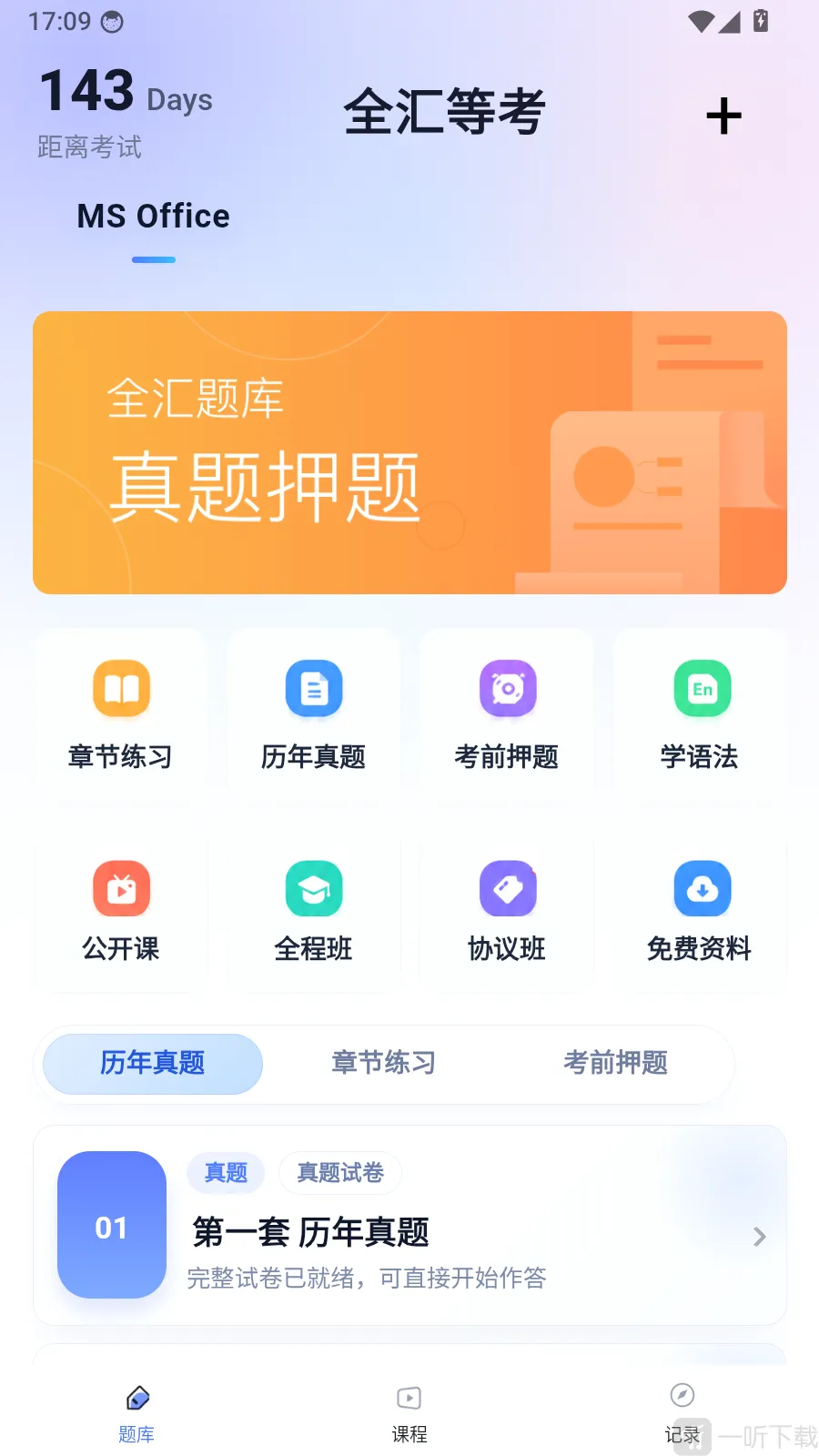 ȫ��ȿ�(�ȿ�ˢ��Ӧ��)