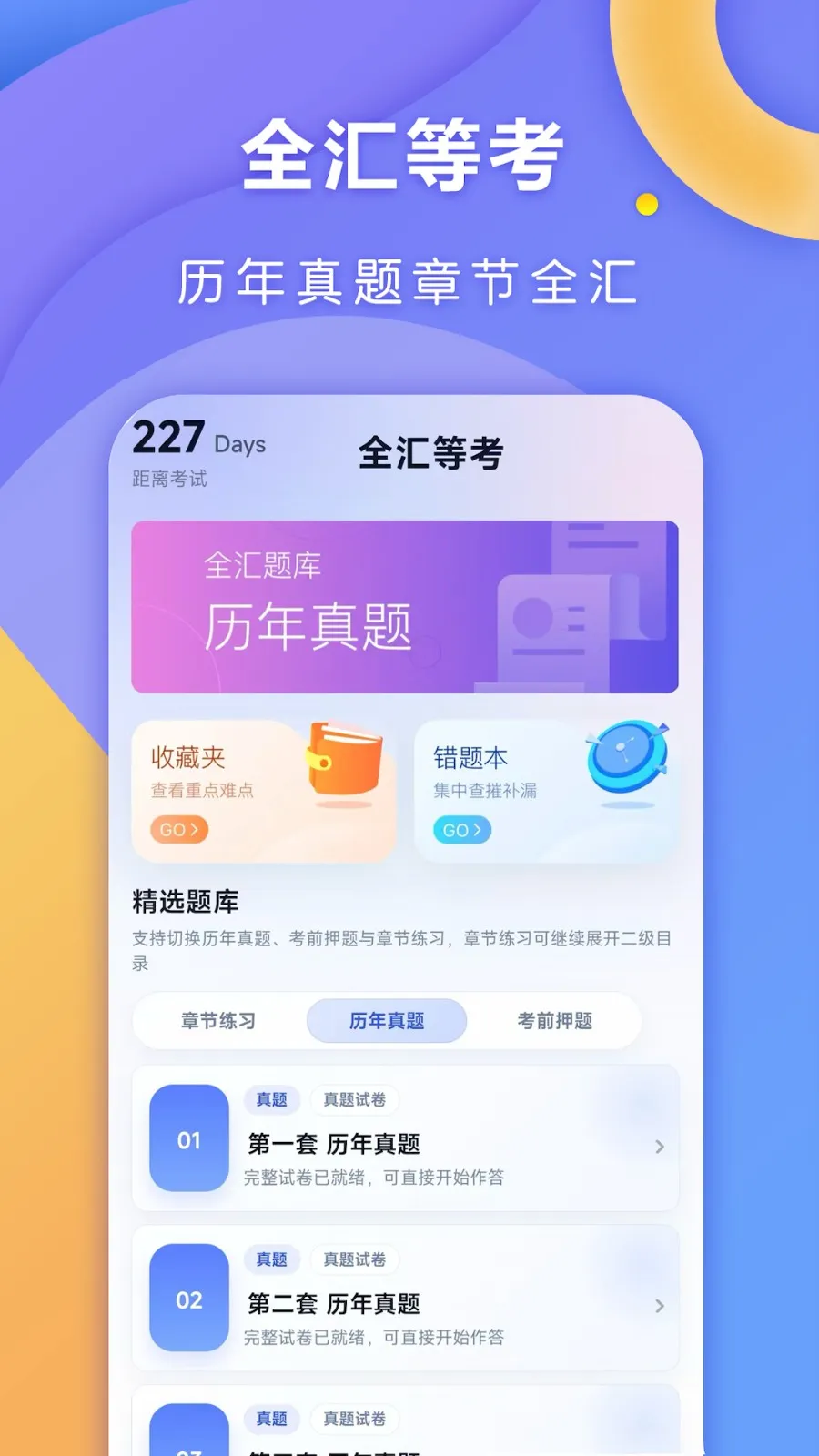 ȫ��ȿ�(�ȿ�ˢ��Ӧ��)v1.0.7 ��׿��