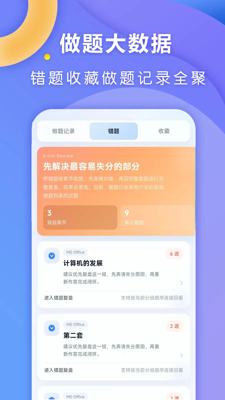 ȫ��ȿ�(�ȿ�ˢ��Ӧ��)v1.0.7 ��׿��