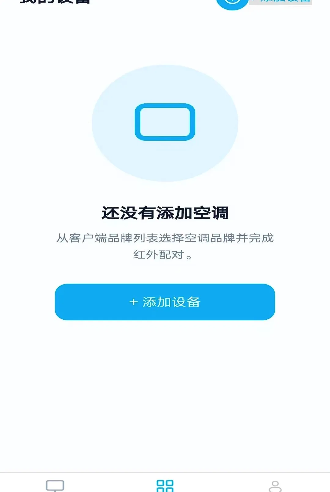 �յ�ң����������(�ֻ��ؿյ�)v1.1.9.7 �ٷ�����