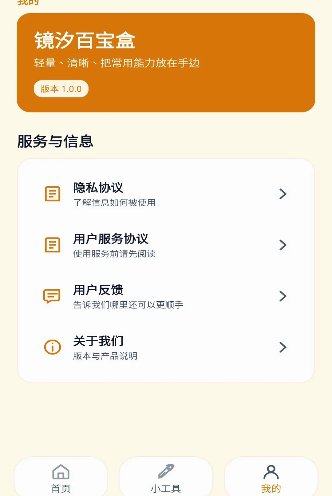 ��ϫ�ٱ��������ֻ���v1.0.0 �ٷ�����