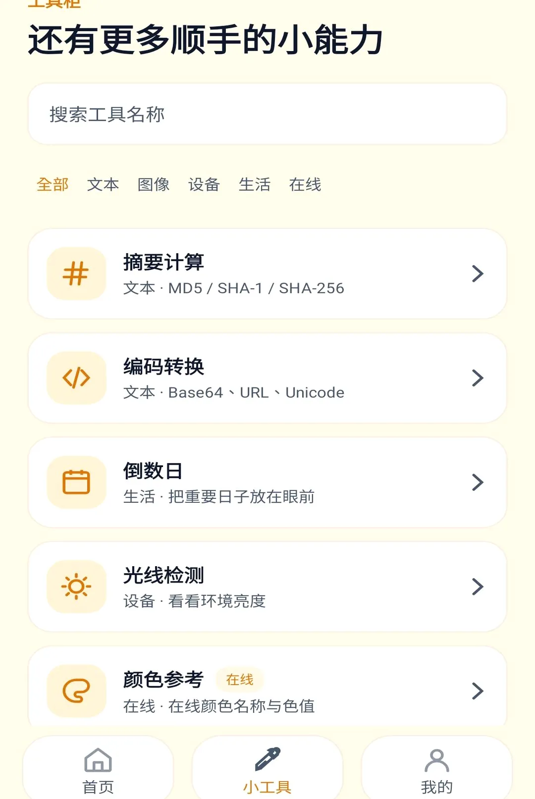 ��ϫ�ٱ��������ֻ���v1.0.0 �ٷ�����