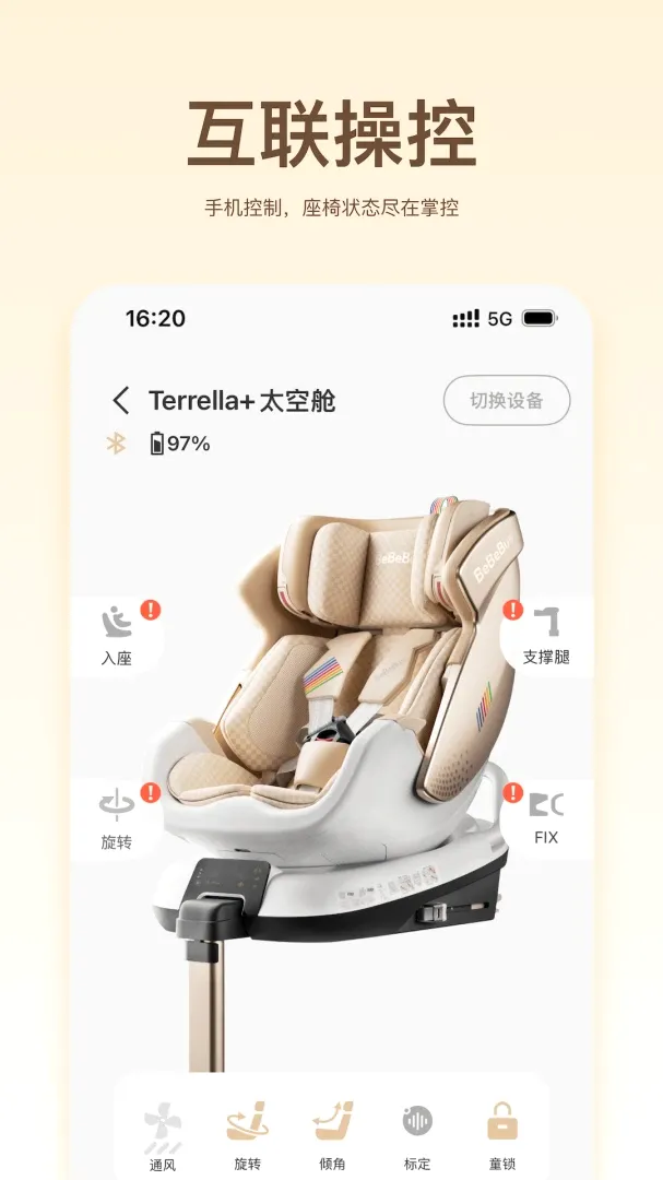 BeBeBus������׿���ֻ���v1.3.2 �ٷ�����