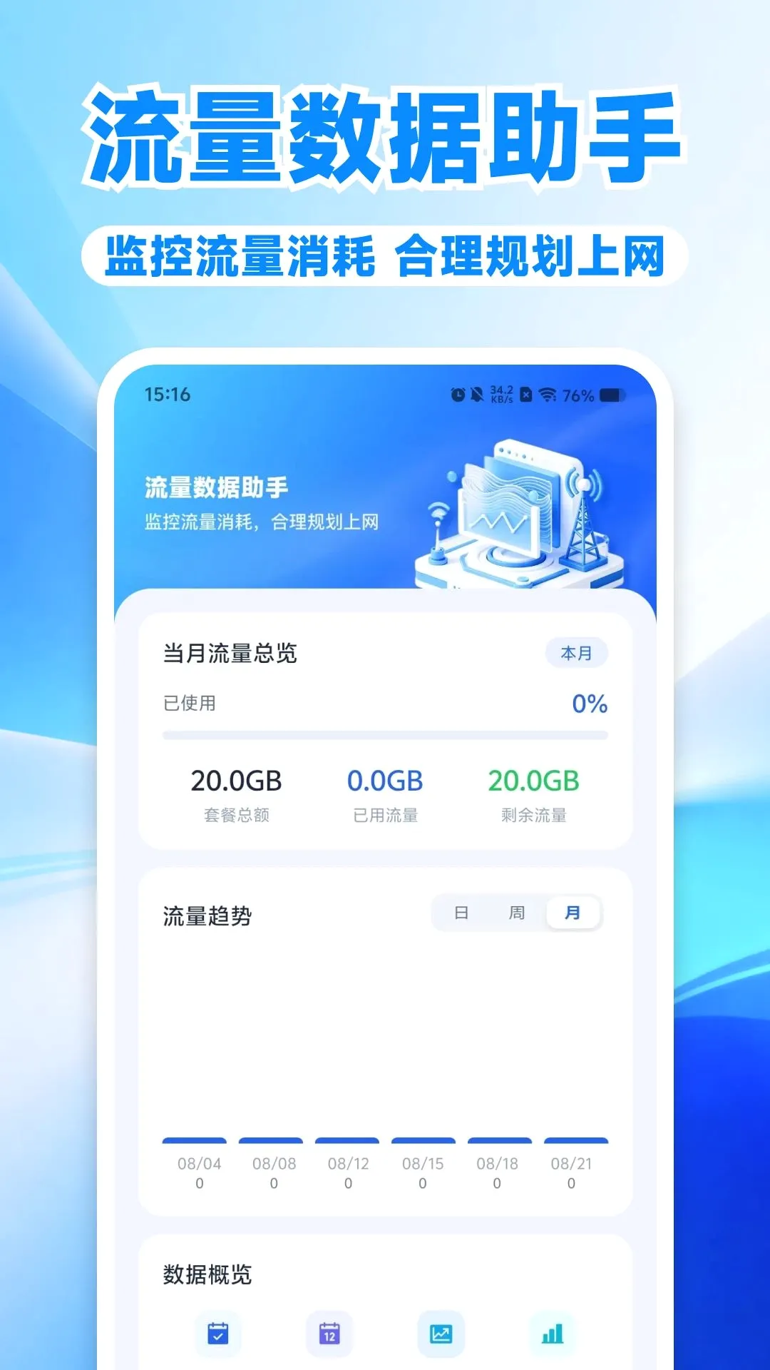 �������������ܼ����ְ�׿���ֻ���v1.0.0 �ٷ�����