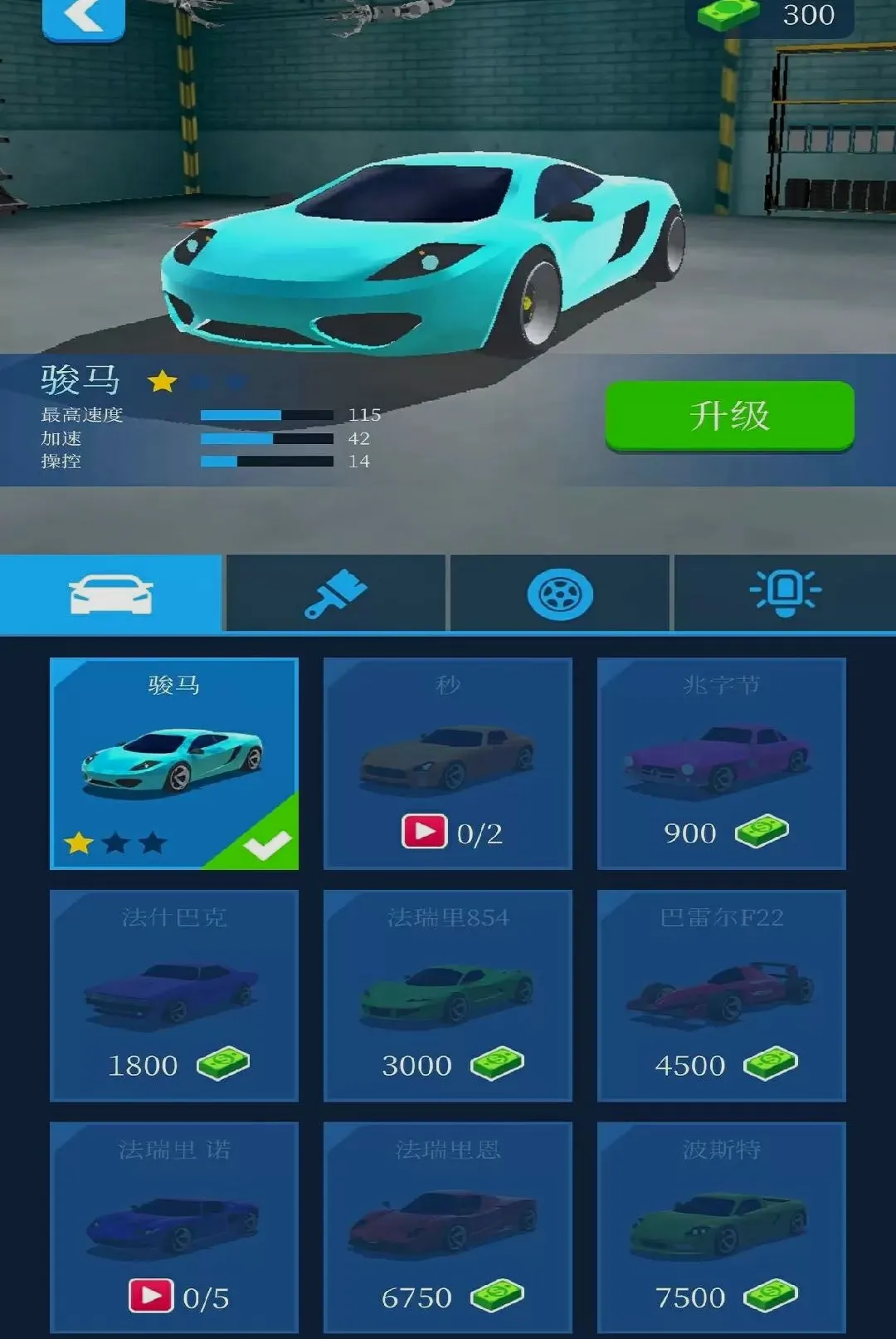���ټ�ʻ���(������Ϸ����)v1.0.0 ��׿��